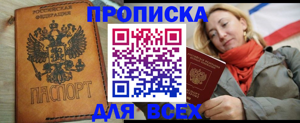 временная регистрация адрес в Североуральске