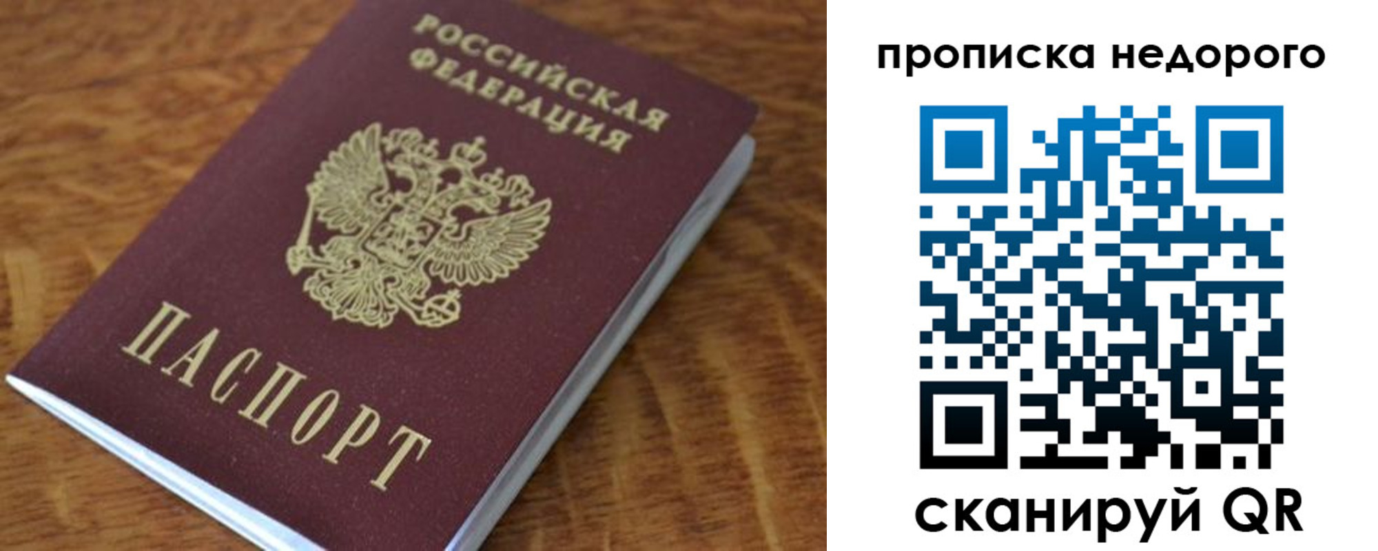 прописка 2025 в Североуральске