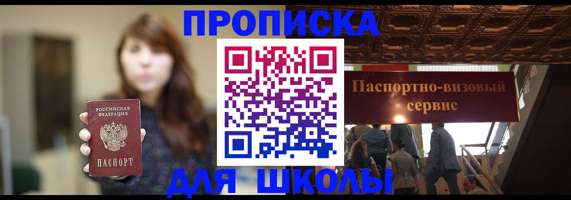 временная прописка в Североуральске