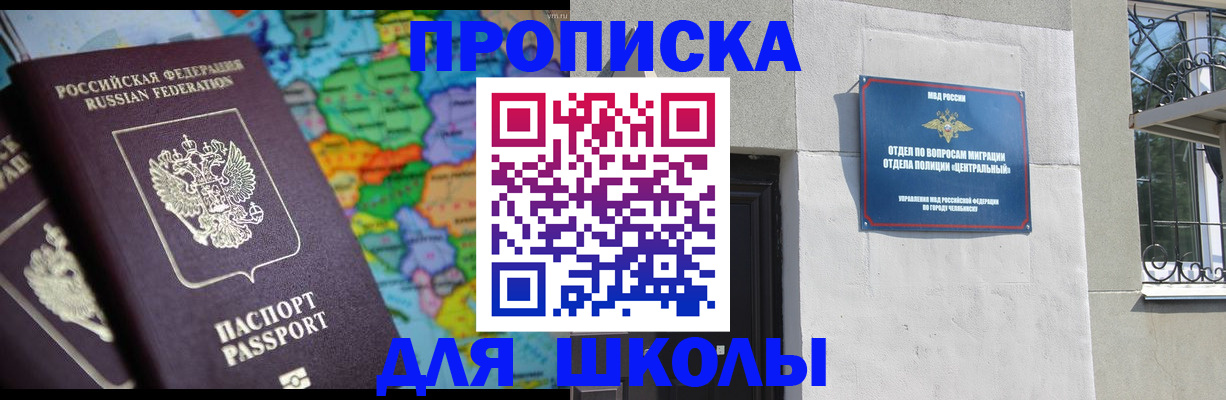 временная регистрация купить в Североуральске