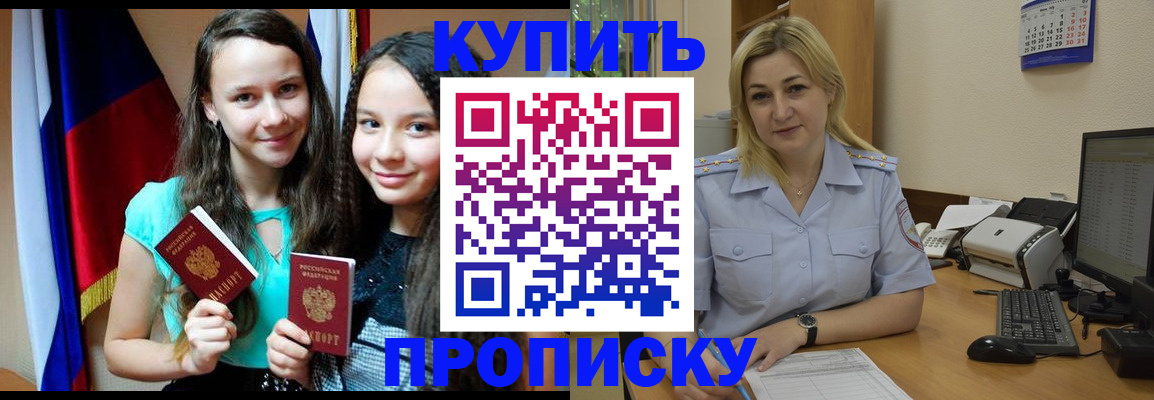 временная регистрация собственник в Североуральске
